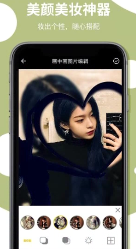 嗨秀美图