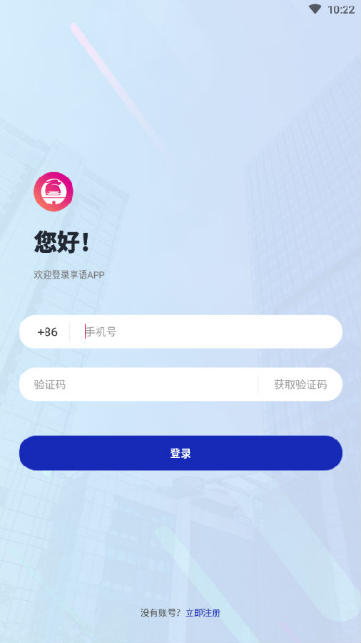 享语(信息共享)