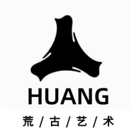 荒古艺术