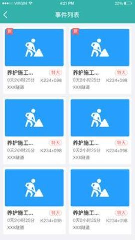掌路平安行(2)