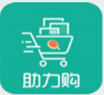 助力购官方版