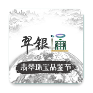 翠银通