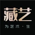 藏艺