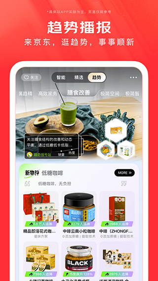 京东商城app下载安装