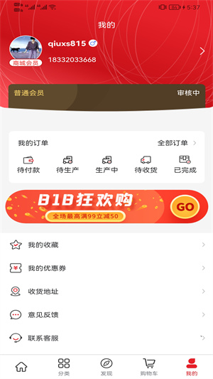 橙橙定制商城