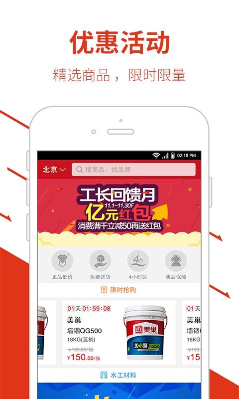 团好材