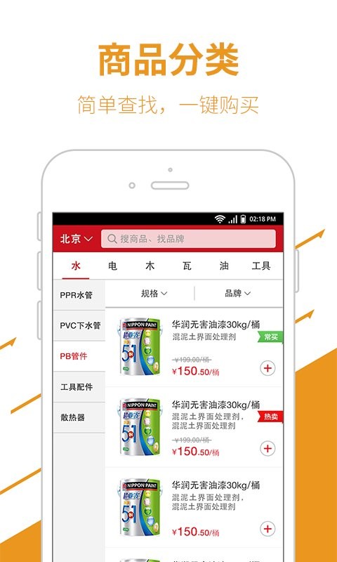 团好材