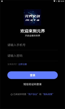 元界文创