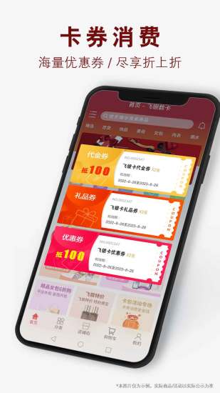 飞银卡商城
