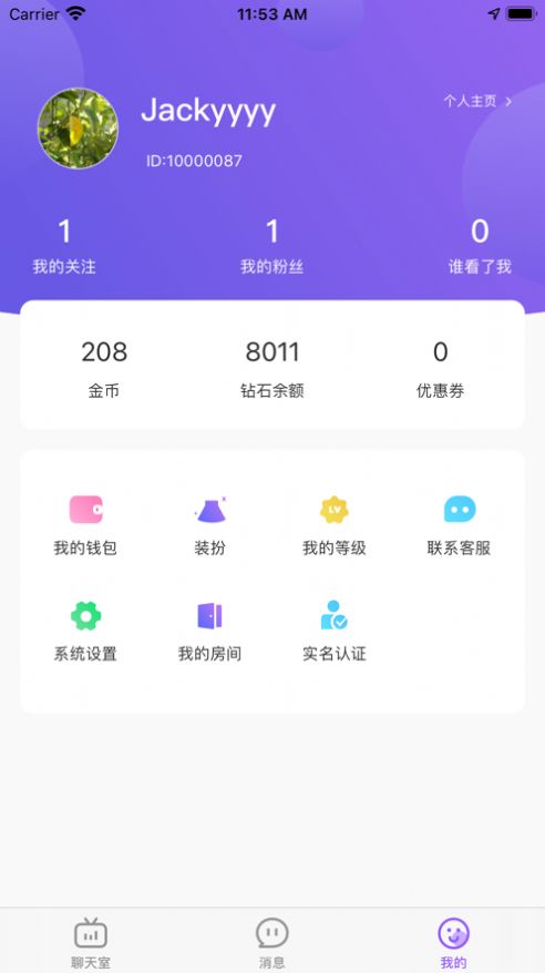 悦耳语音软件