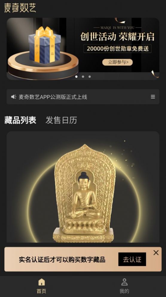 麦奇数艺