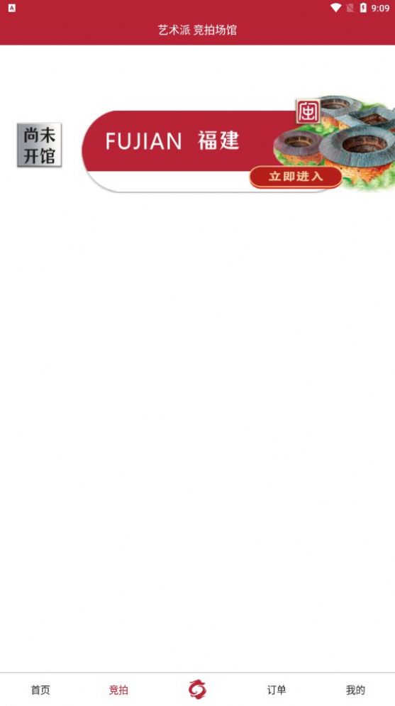 华夏艺文