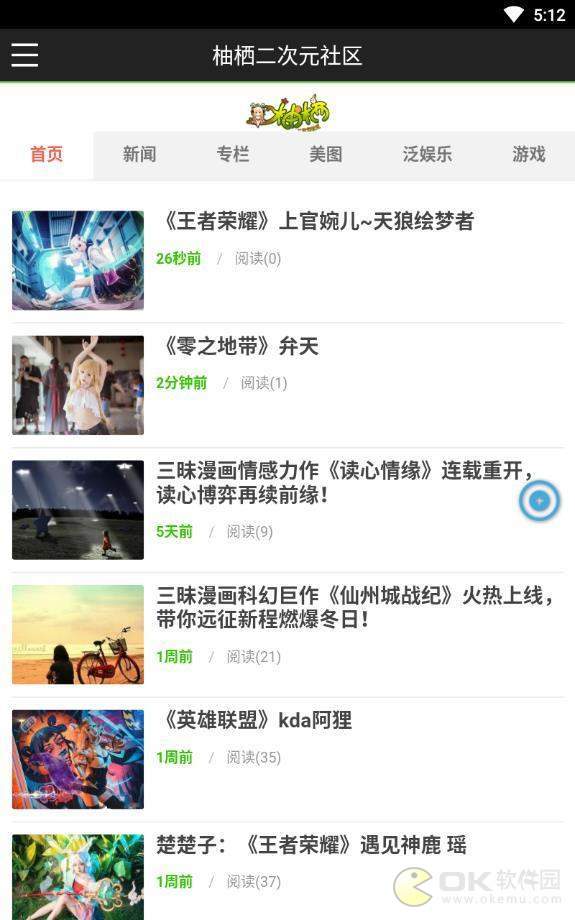 柚栖二次元