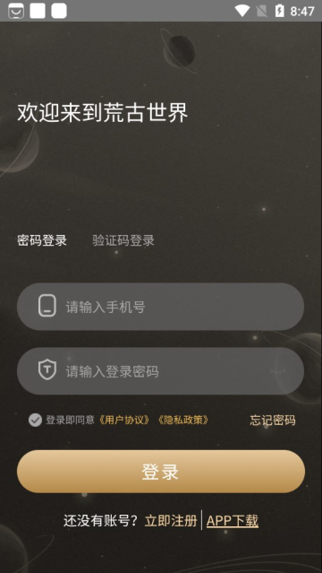 荒古艺术