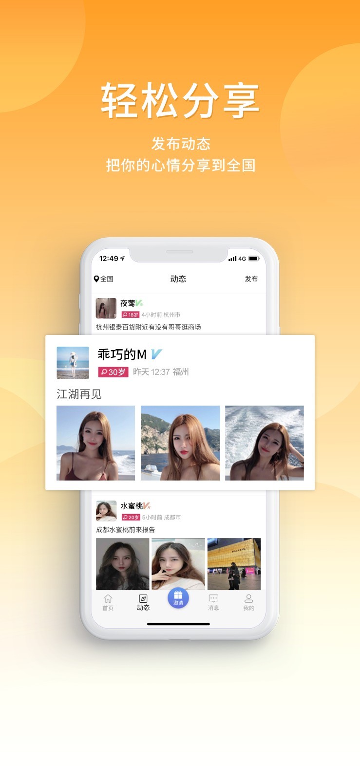 奢单app手机版