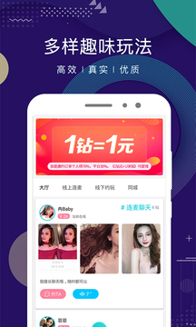 积木交友平台app官方版下载最新版本