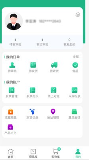 紫光购智采