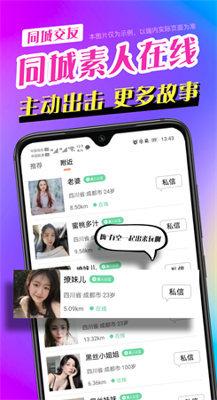 闹巷app