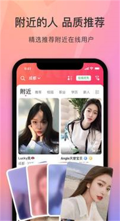 陌她app官网版