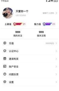 伊梦千语