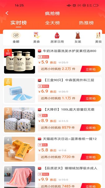 蚂蚁省钱宝