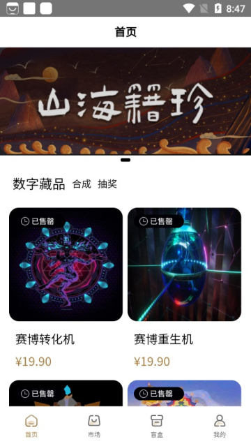 荒古艺术