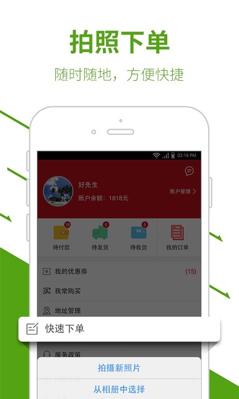 团好材