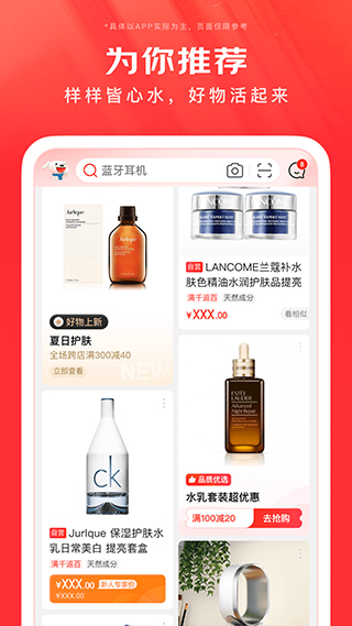 京东商城app下载安装