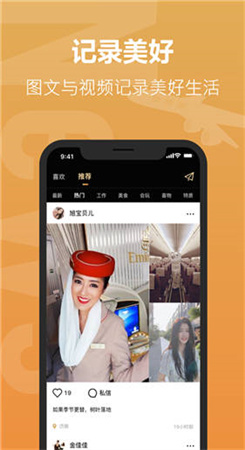 空尤APP