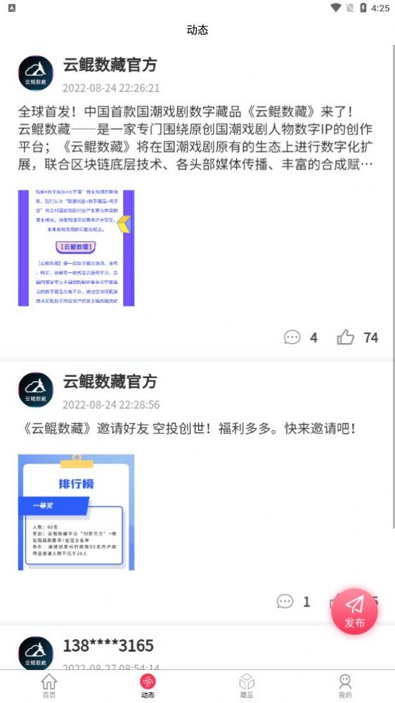 云鲲数藏