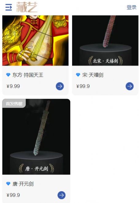 藏艺