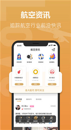 空尤APP