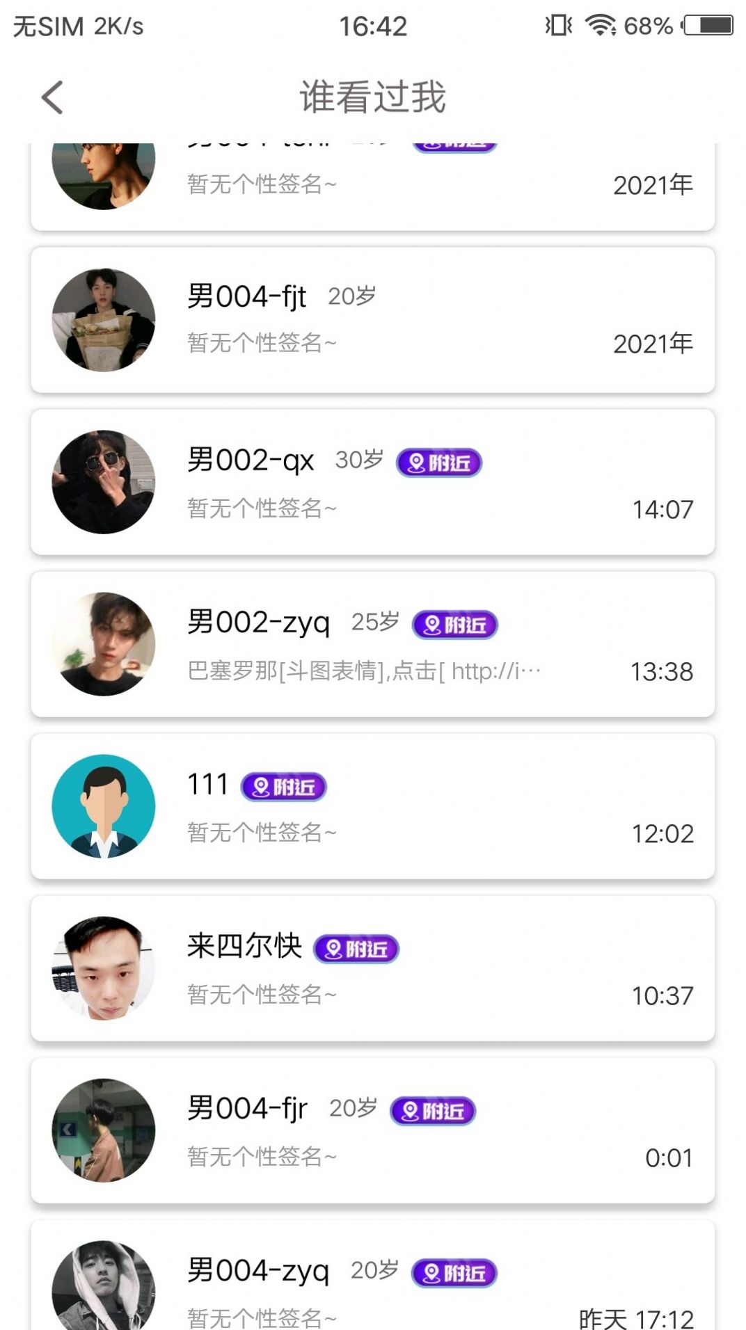 附近缘