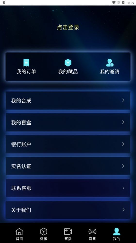 神骊数藏