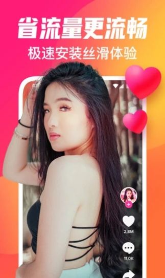 火辣短视频手机版
