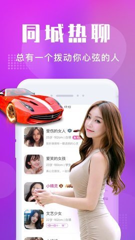 欢遇交友手机版
