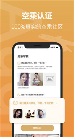 空尤APP