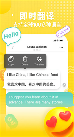 yeetalk官方版下载