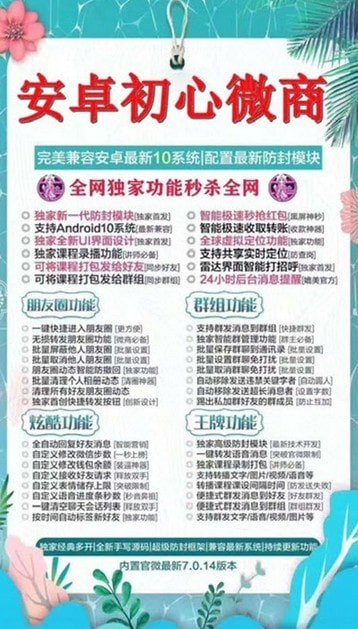 初心微商