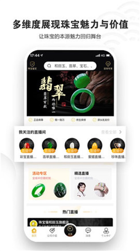 翠银通