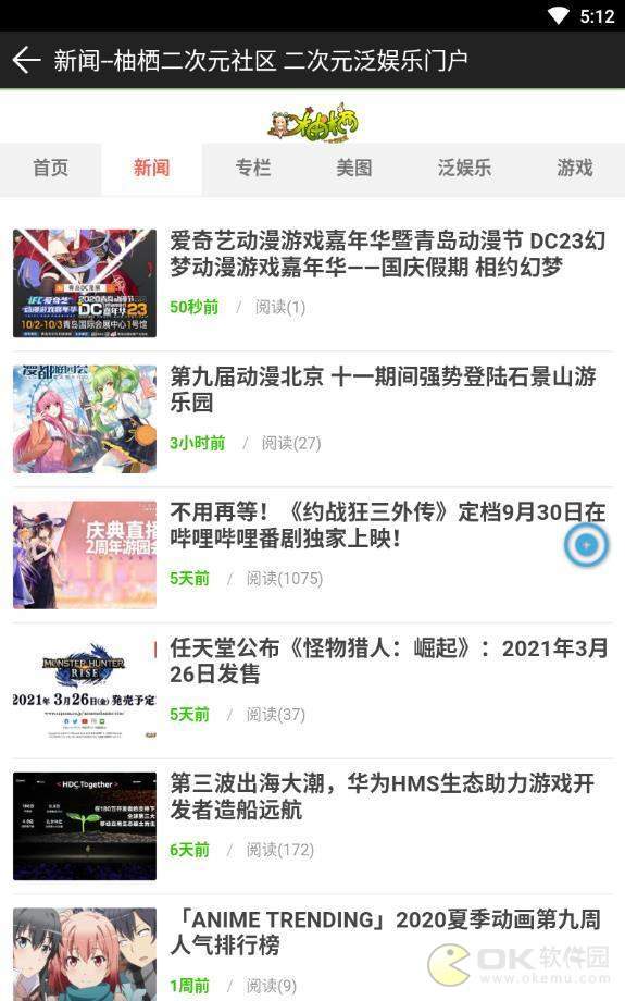柚栖二次元