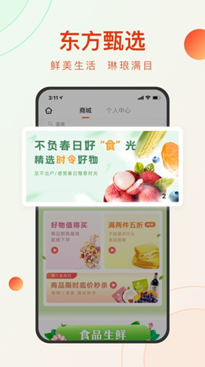 新东方东方甄选