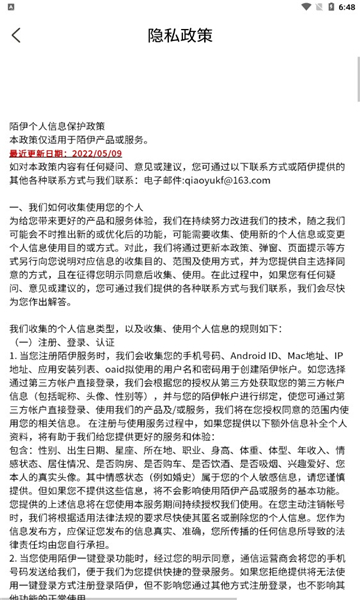 陌伊
