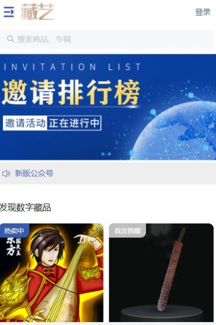 藏艺