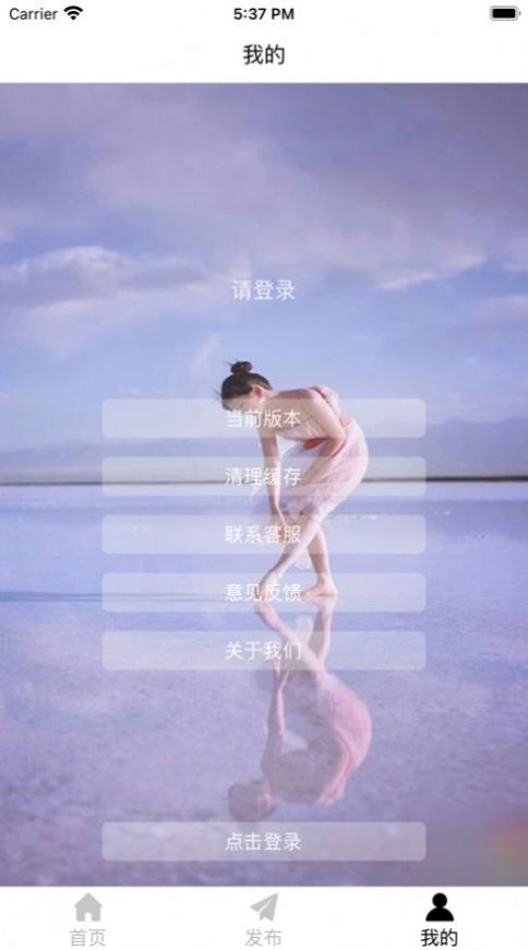 影聊交友