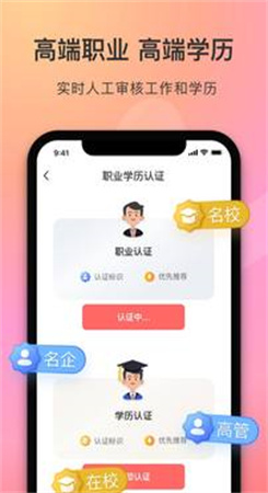 陌她app官网版