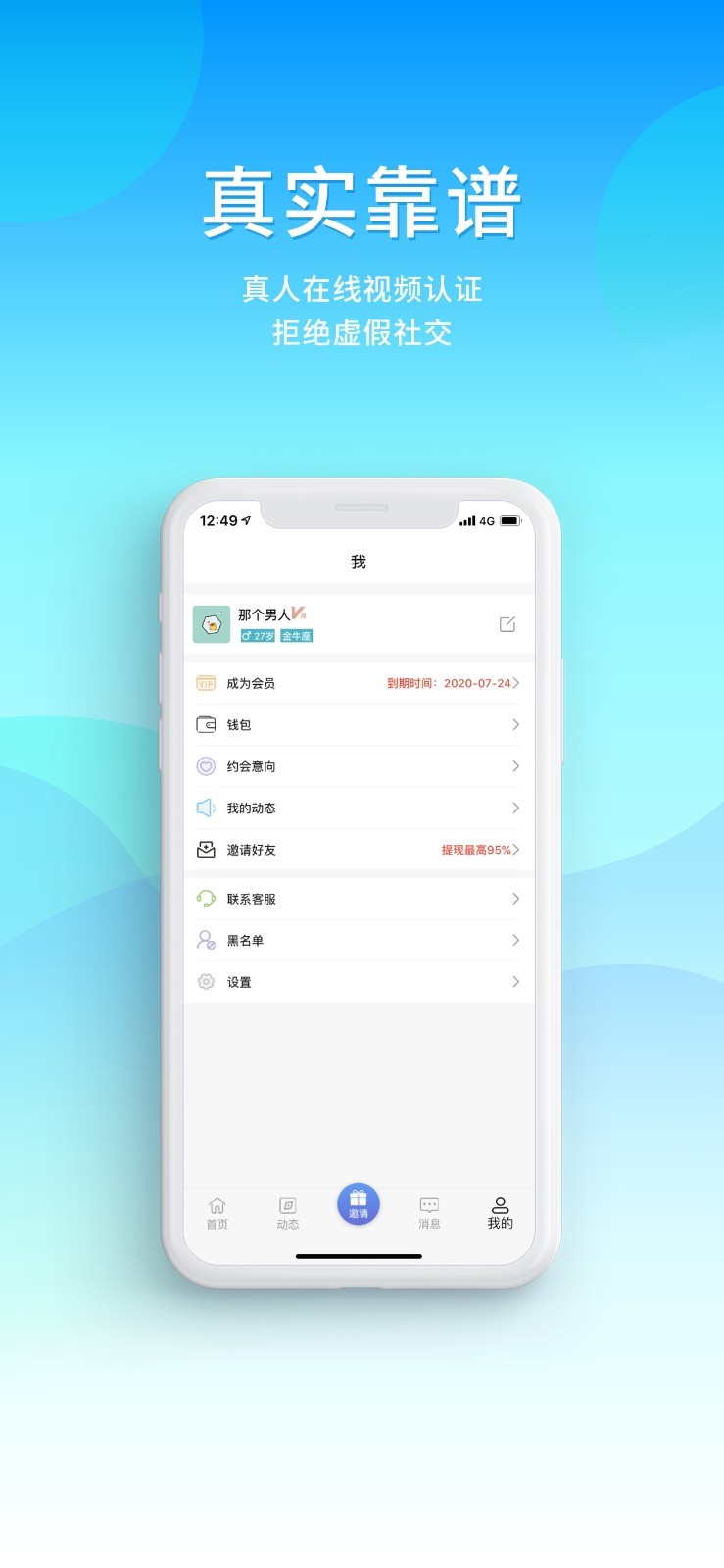 奢单app手机版