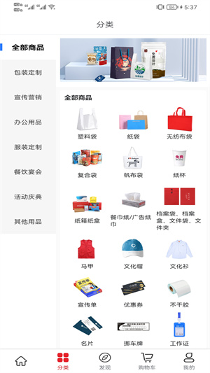 橙橙定制商城