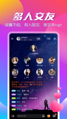 咚咚语音交友APP