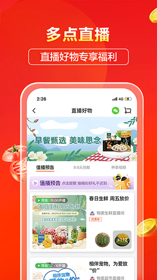 多点app下载